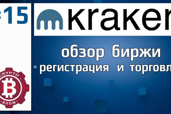 Kraken это современный маркетплейс